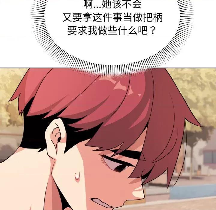 大学生活就从社团开始 大学生活就从社团开始-大学生活就从社团开始 第87话 第67页