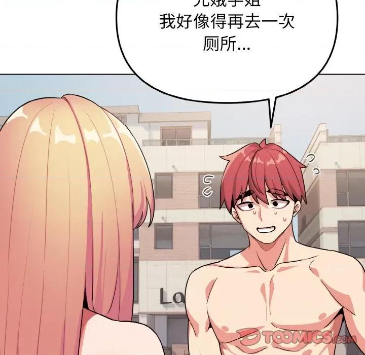 大学生活就从社团开始 大学生活就从社团开始-大学生活就从社团开始 第87话 第69页