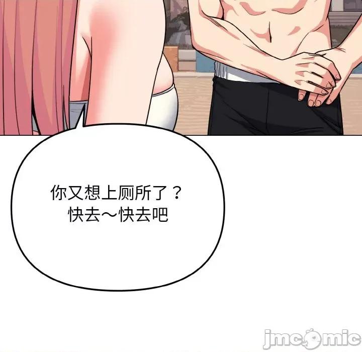 大学生活就从社团开始 大学生活就从社团开始-大学生活就从社团开始 第87话 第70页