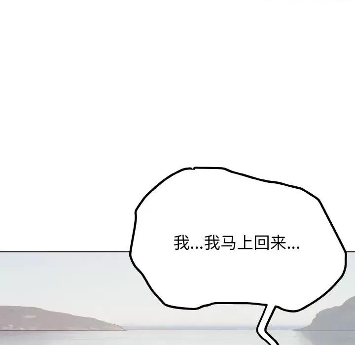 大学生活就从社团开始 大学生活就从社团开始-大学生活就从社团开始 第87话 第71页