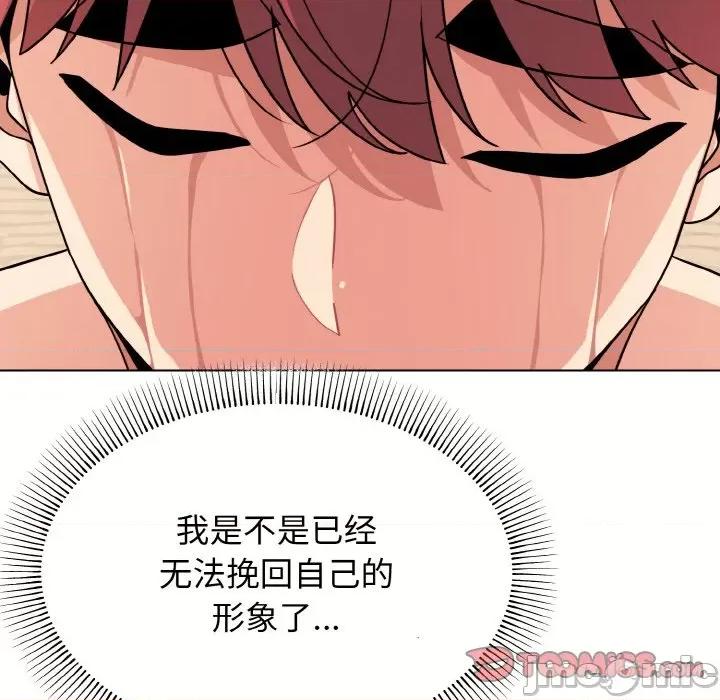 大学生活就从社团开始 大学生活就从社团开始-大学生活就从社团开始 第87话 第75页