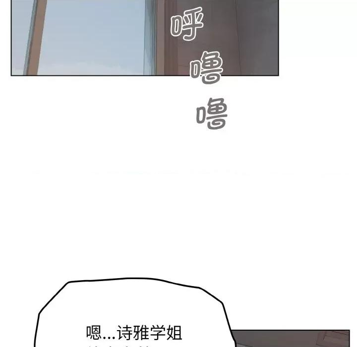 大学生活就从社团开始 大学生活就从社团开始-大学生活就从社团开始 第87话 第84页
