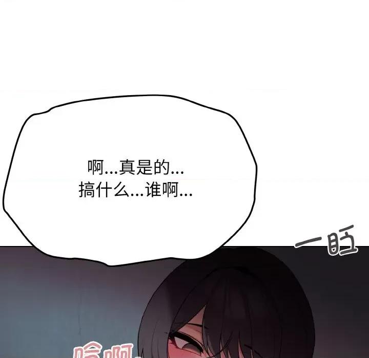 大学生活就从社团开始 大学生活就从社团开始-大学生活就从社团开始 第87话 第112页