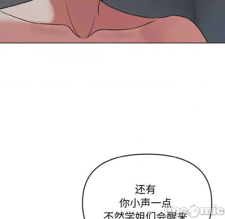 大学生活就从社团开始 大学生活就从社团开始-大学生活就从社团开始 第87话 第120页
