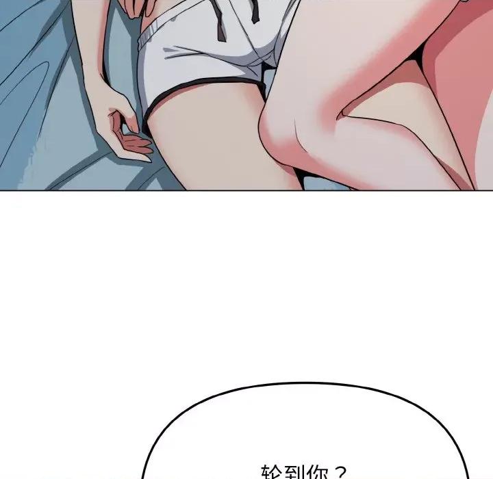 大学生活就从社团开始 大学生活就从社团开始-大学生活就从社团开始 第87话 第122页