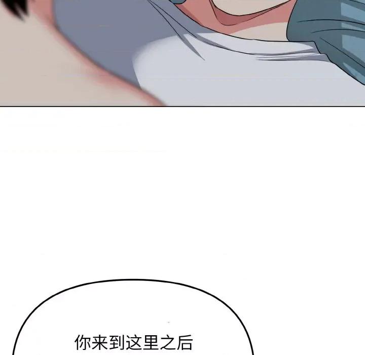 大学生活就从社团开始 大学生活就从社团开始-大学生活就从社团开始 第87话 第124页