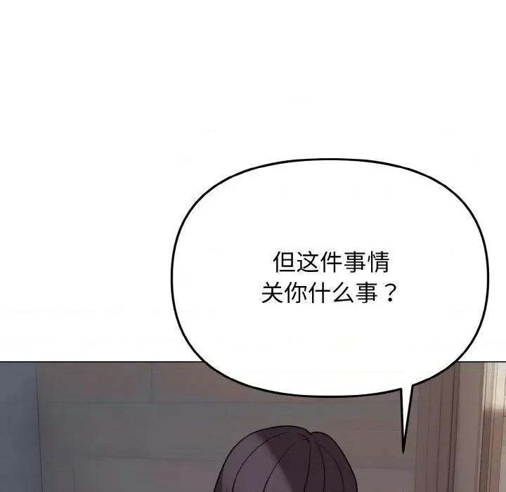 大学生活就从社团开始 大学生活就从社团开始-大学生活就从社团开始 第87话 第136页