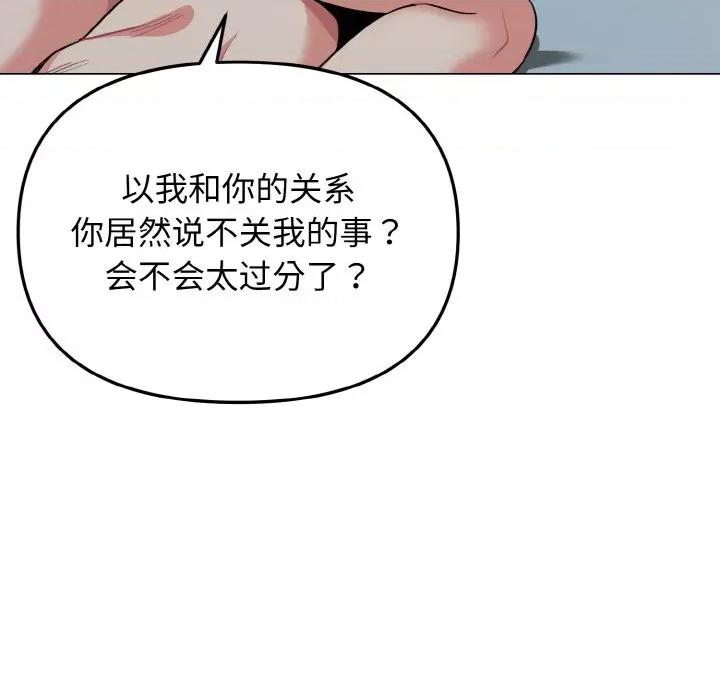 大学生活就从社团开始 大学生活就从社团开始-大学生活就从社团开始 第87话 第138页