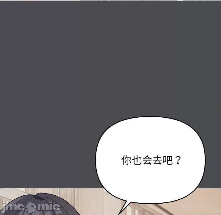 大学生活就从社团开始 大学生活就从社团开始-大学生活就从社团开始 第88话 第10页
