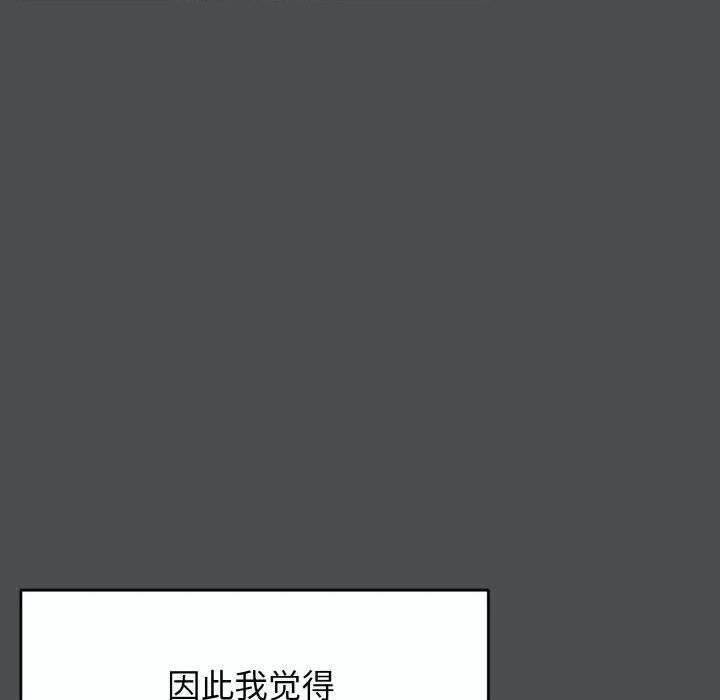大学生活就从社团开始 大学生活就从社团开始-大学生活就从社团开始 第88话 第33页