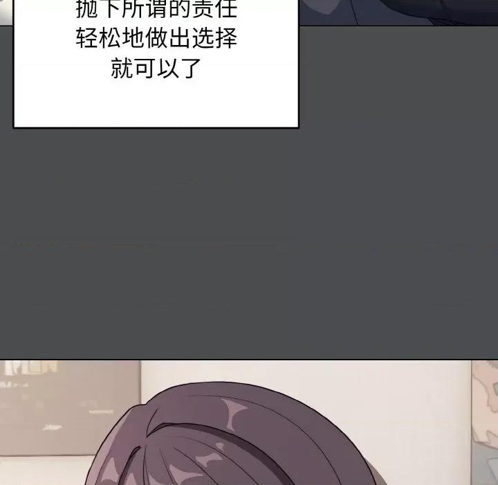 大学生活就从社团开始 大学生活就从社团开始-大学生活就从社团开始 第88话 第37页