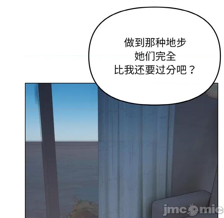 大学生活就从社团开始 大学生活就从社团开始-大学生活就从社团开始 第88话 第60页