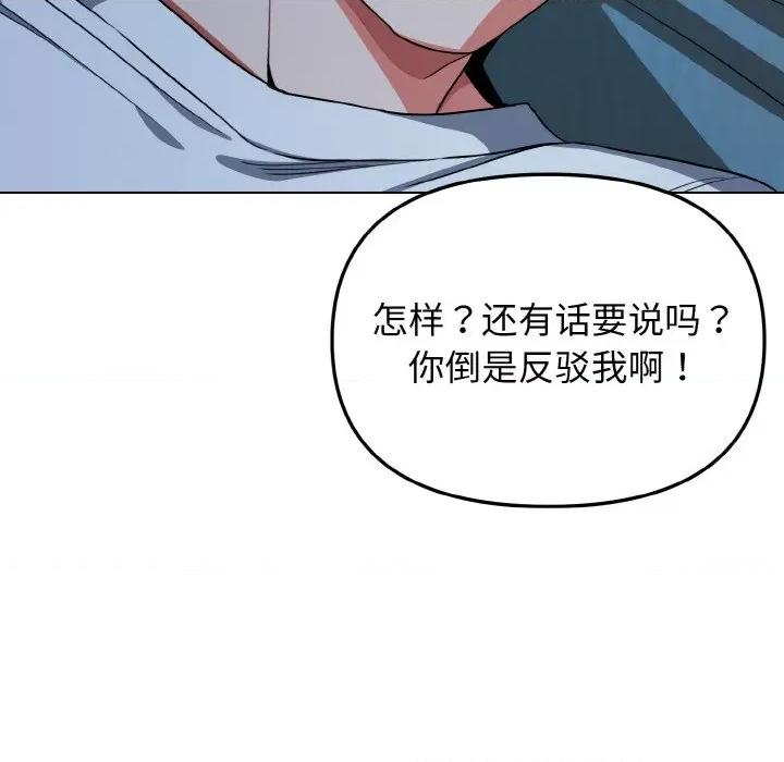 大学生活就从社团开始 大学生活就从社团开始-大学生活就从社团开始 第88话 第63页