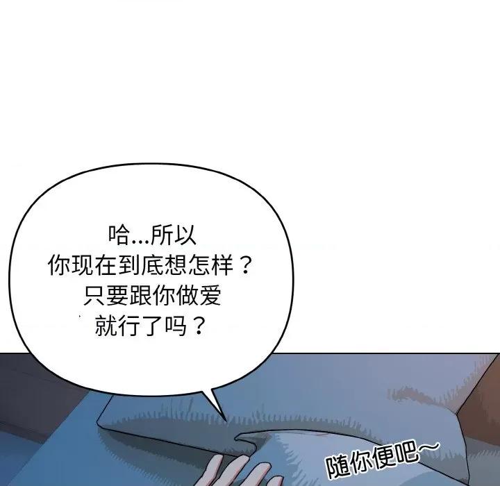 大学生活就从社团开始 大学生活就从社团开始-大学生活就从社团开始 第88话 第64页