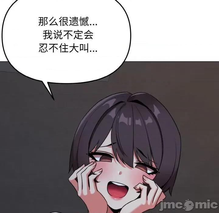 大学生活就从社团开始 大学生活就从社团开始-大学生活就从社团开始 第88话 第80页
