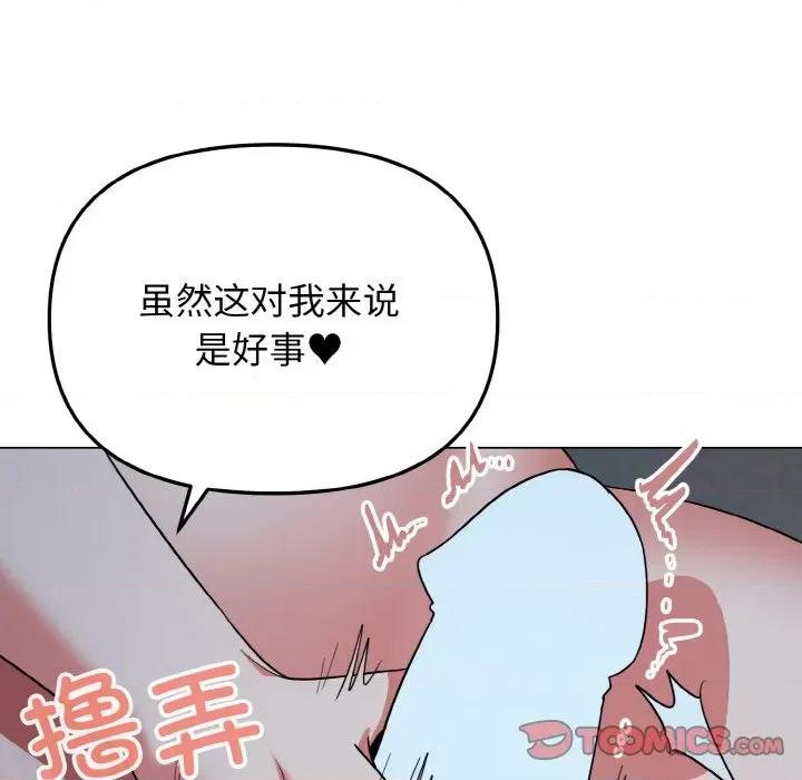 大学生活就从社团开始 大学生活就从社团开始-大学生活就从社团开始 第88话 第93页