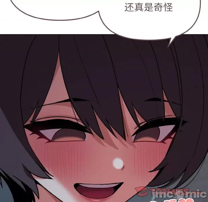 大学生活就从社团开始 大学生活就从社团开始-大学生活就从社团开始 第88话 第120页