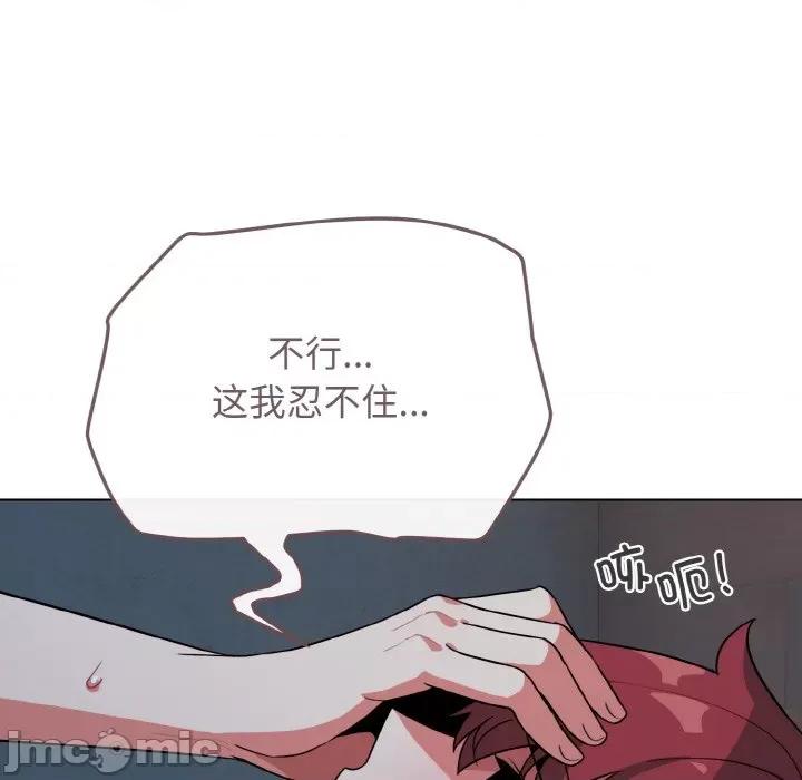 大学生活就从社团开始 大学生活就从社团开始-大学生活就从社团开始 第88话 第135页