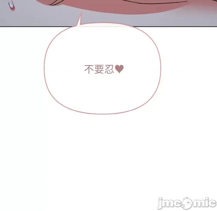 大学生活就从社团开始 大学生活就从社团开始-大学生活就从社团开始 第88话 第145页