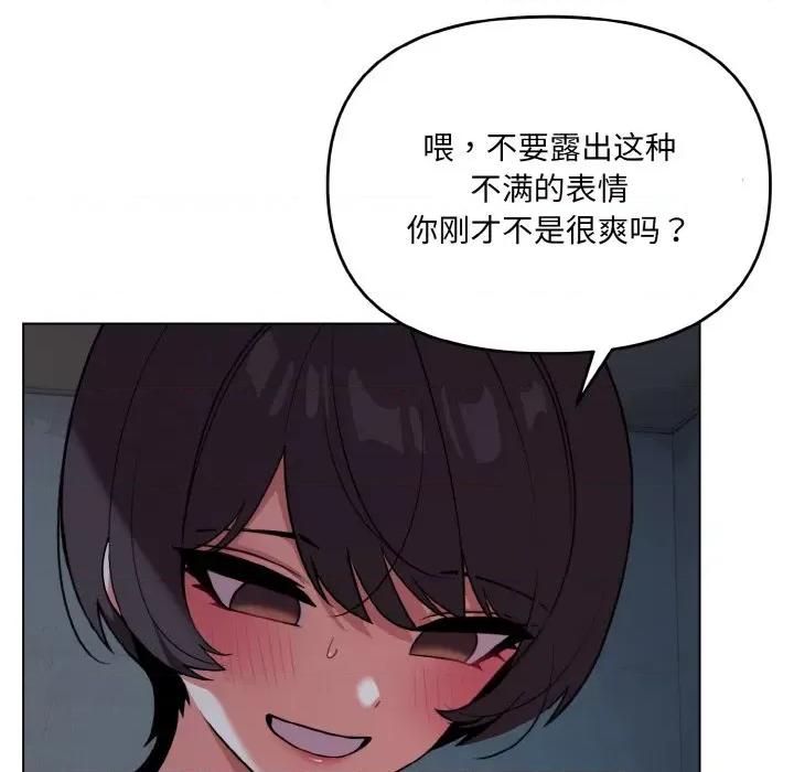 大学生活就从社团开始 大学生活就从社团开始-大学生活就从社团开始 第89话 第11页