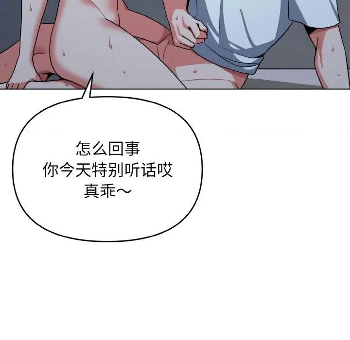 大学生活就从社团开始 大学生活就从社团开始-大学生活就从社团开始 第89话 第18页