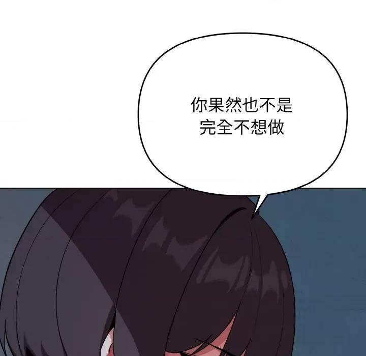 大学生活就从社团开始 大学生活就从社团开始-大学生活就从社团开始 第89话 第19页
