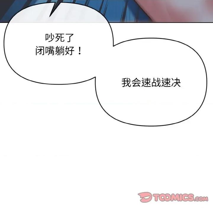 大学生活就从社团开始 大学生活就从社团开始-大学生活就从社团开始 第89话 第27页