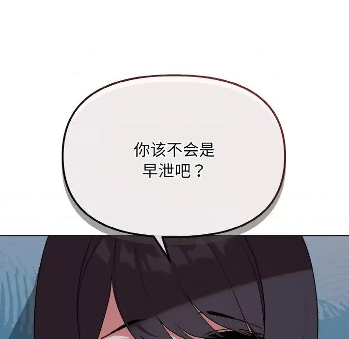 大学生活就从社团开始 大学生活就从社团开始-大学生活就从社团开始 第89话 第28页