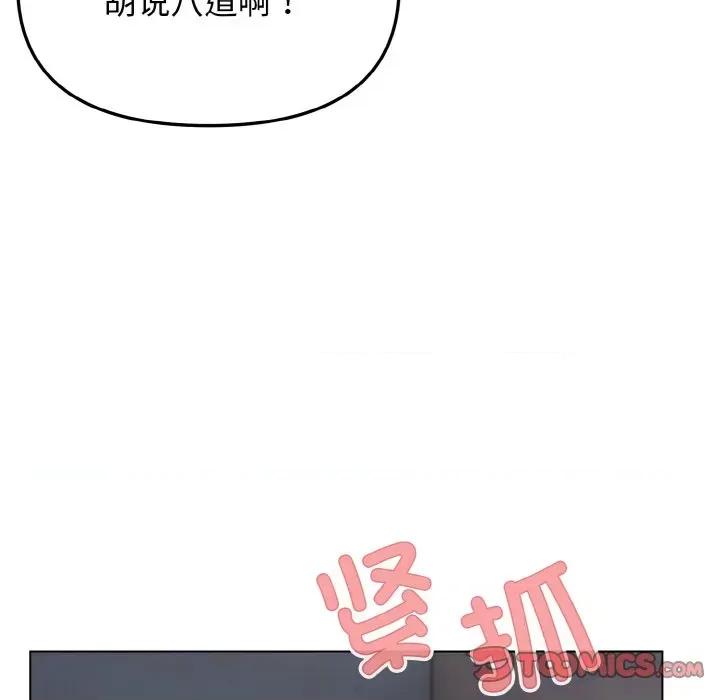 大学生活就从社团开始 大学生活就从社团开始-大学生活就从社团开始 第89话 第63页