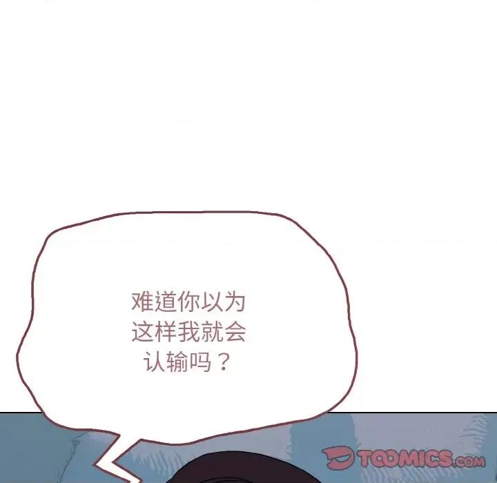 大学生活就从社团开始 大学生活就从社团开始-大学生活就从社团开始 第89话 第69页