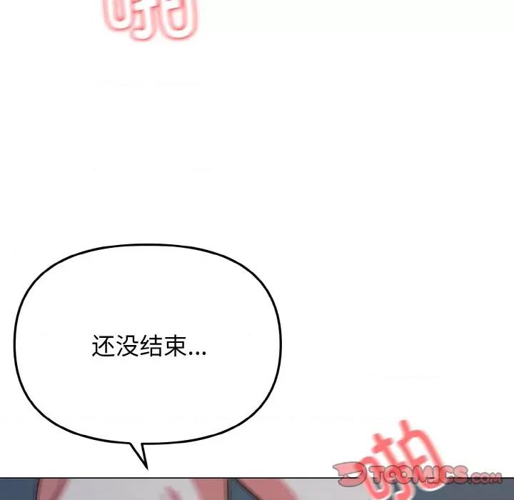 大学生活就从社团开始 大学生活就从社团开始-大学生活就从社团开始 第89话 第81页