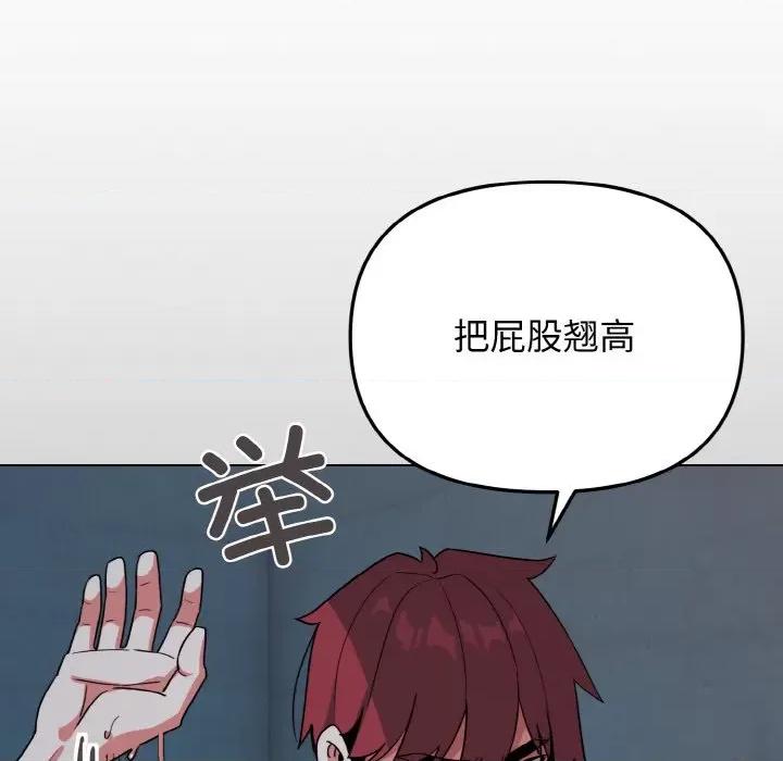 大学生活就从社团开始 大学生活就从社团开始-大学生活就从社团开始 第89话 第83页