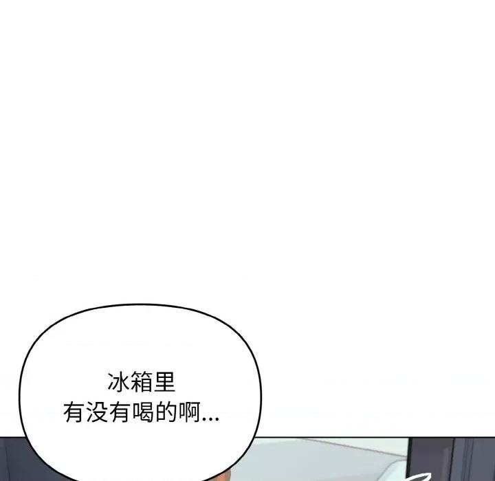 大学生活就从社团开始 大学生活就从社团开始-大学生活就从社团开始 第89话 第94页