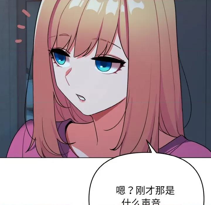 大学生活就从社团开始 大学生活就从社团开始-大学生活就从社团开始 第89话 第97页