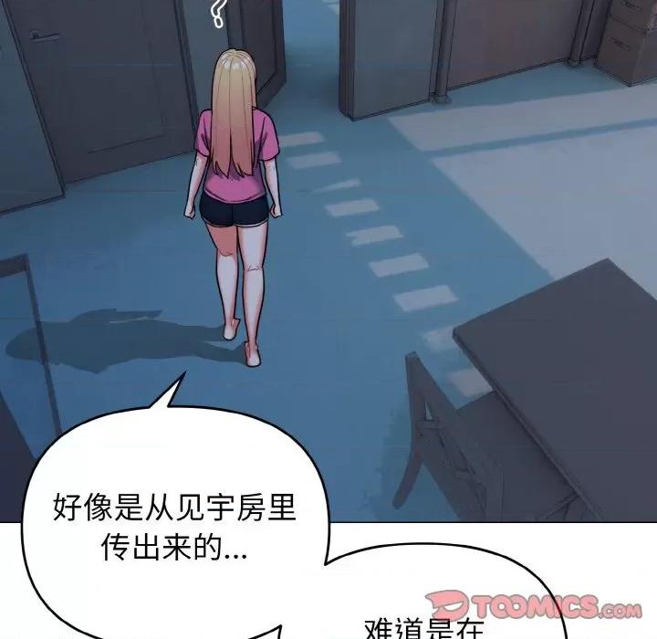 大学生活就从社团开始 大学生活就从社团开始-大学生活就从社团开始 第89话 第99页