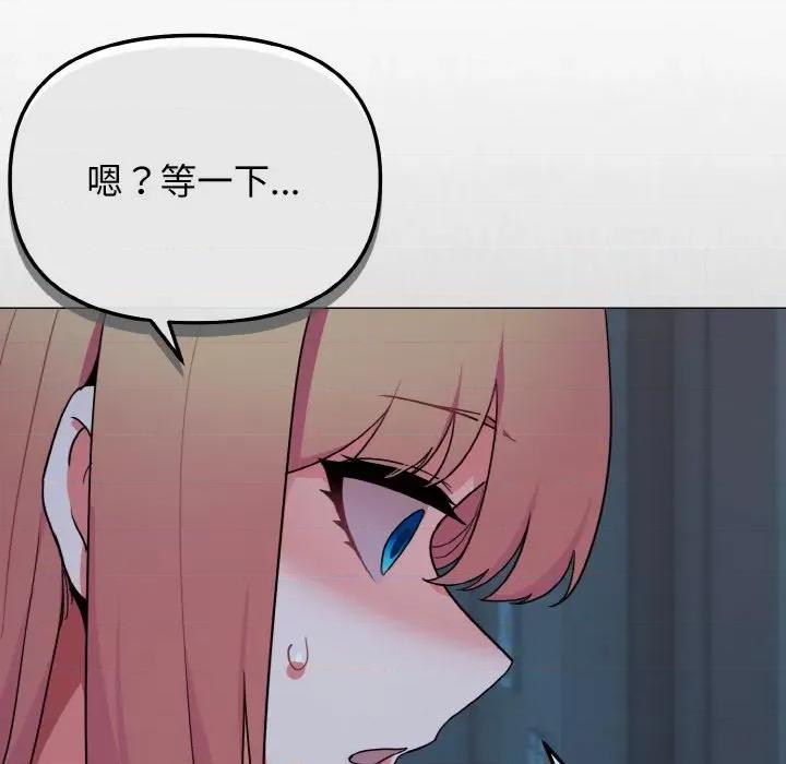 大学生活就从社团开始 大学生活就从社团开始-大学生活就从社团开始 第89话 第109页