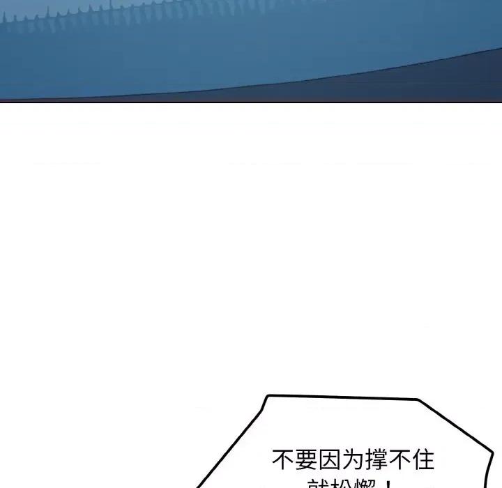 大学生活就从社团开始 大学生活就从社团开始-大学生活就从社团开始 第89话 第131页