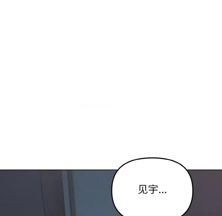 大学生活就从社团开始 大学生活就从社团开始-大学生活就从社团开始 第89话 第143页