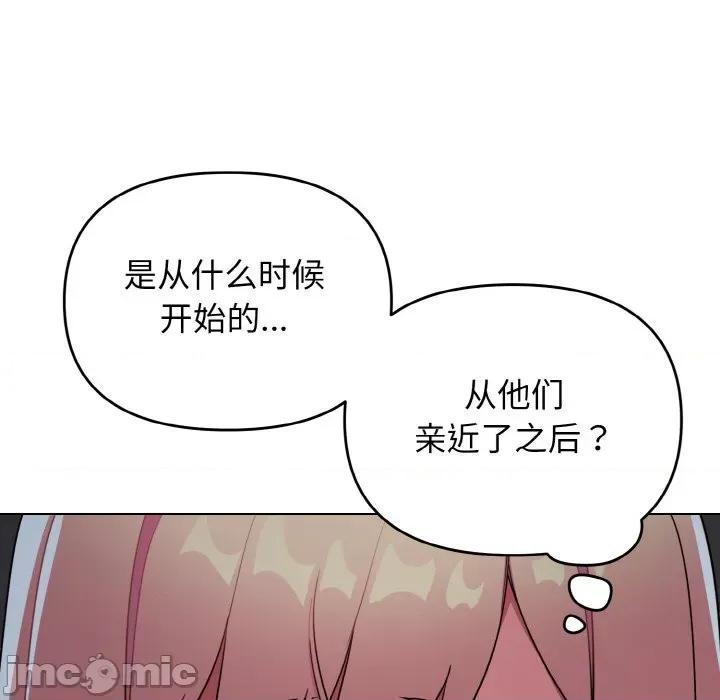 大学生活就从社团开始 大学生活就从社团开始-大学生活就从社团开始 第90话 第10页