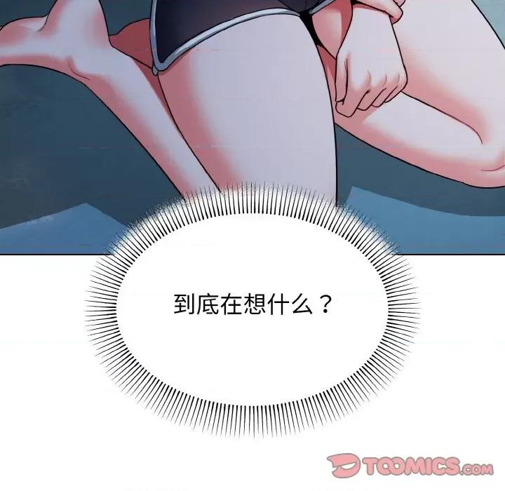 大学生活就从社团开始 大学生活就从社团开始-大学生活就从社团开始 第90话 第33页