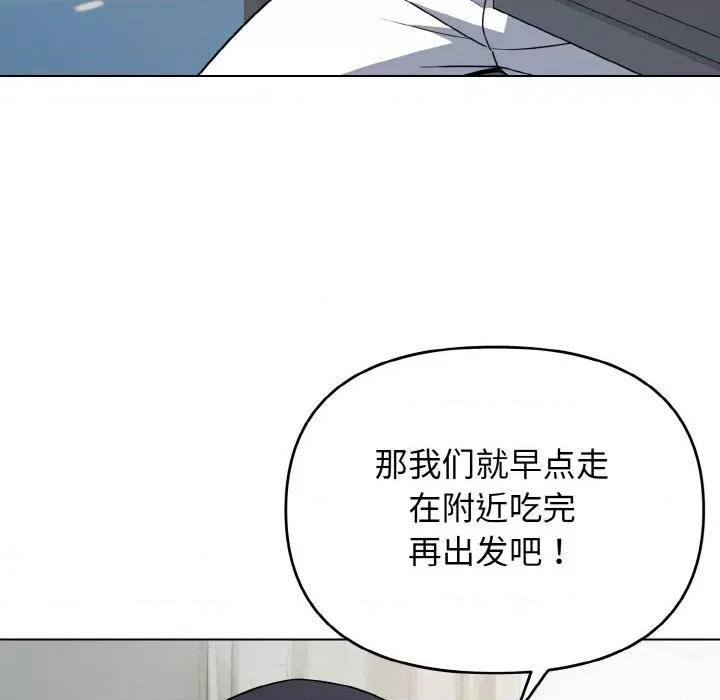 大学生活就从社团开始 大学生活就从社团开始-大学生活就从社团开始 第90话 第41页