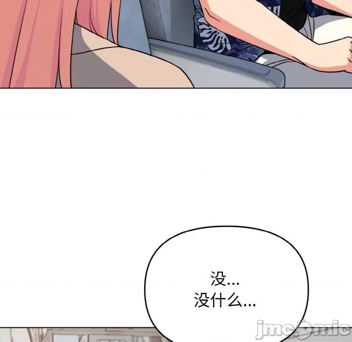 大学生活就从社团开始 大学生活就从社团开始-大学生活就从社团开始 第90话 第65页