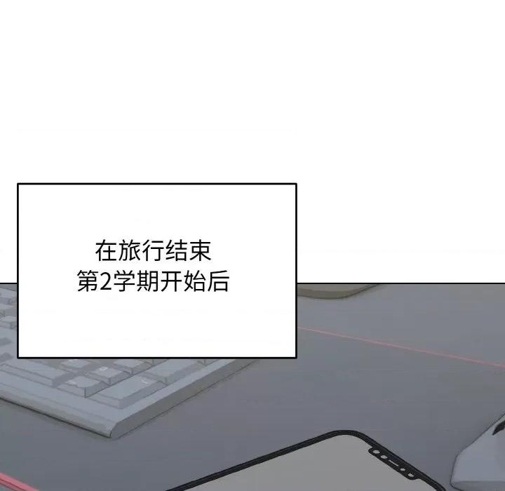 大学生活就从社团开始 大学生活就从社团开始-大学生活就从社团开始 第90话 第71页