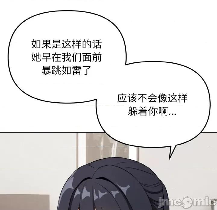 大学生活就从社团开始 大学生活就从社团开始-大学生活就从社团开始 第90话 第90页
