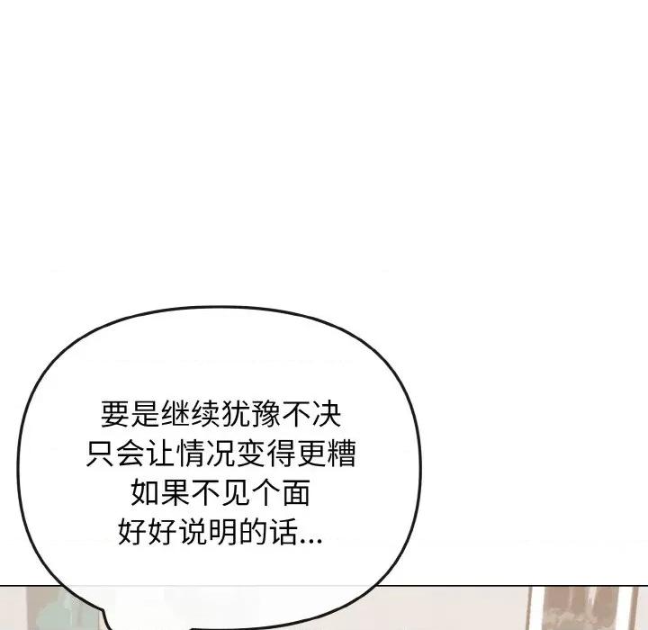 大学生活就从社团开始 大学生活就从社团开始-大学生活就从社团开始 第90话 第124页