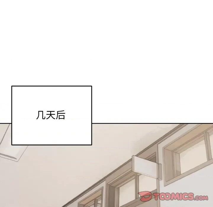 大学生活就从社团开始 大学生活就从社团开始-大学生活就从社团开始 第90话 第129页