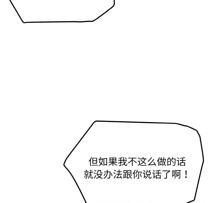大学生活就从社团开始 大学生活就从社团开始-大学生活就从社团开始 第90话 第146页