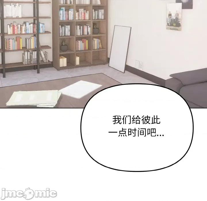 大学生活就从社团开始 大学生活就从社团开始-大学生活就从社团开始 第91话 第100页