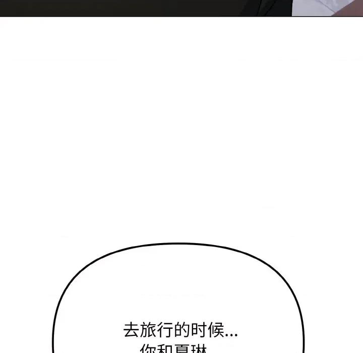 大学生活就从社团开始 大学生活就从社团开始-大学生活就从社团开始 第91话 第168页