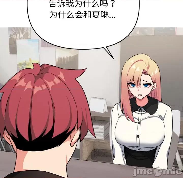 大学生活就从社团开始 大学生活就从社团开始-大学生活就从社团开始 第91话 第180页